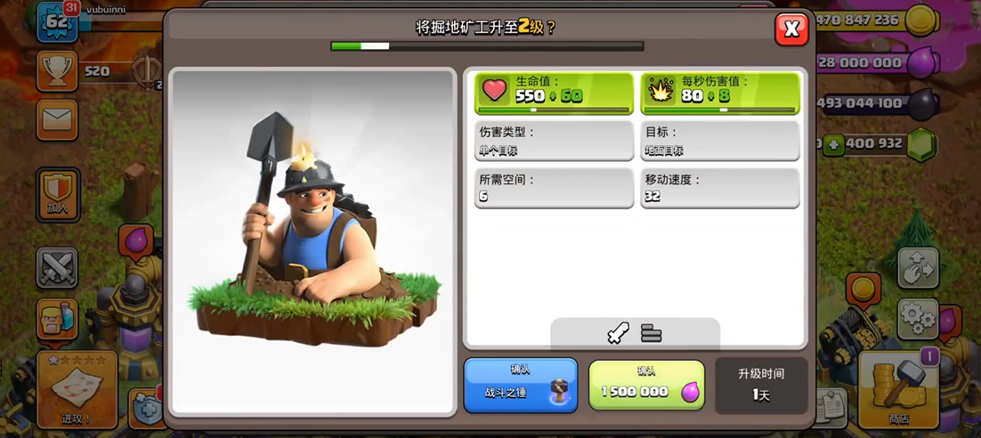 部落冲突九本能收哪些兵