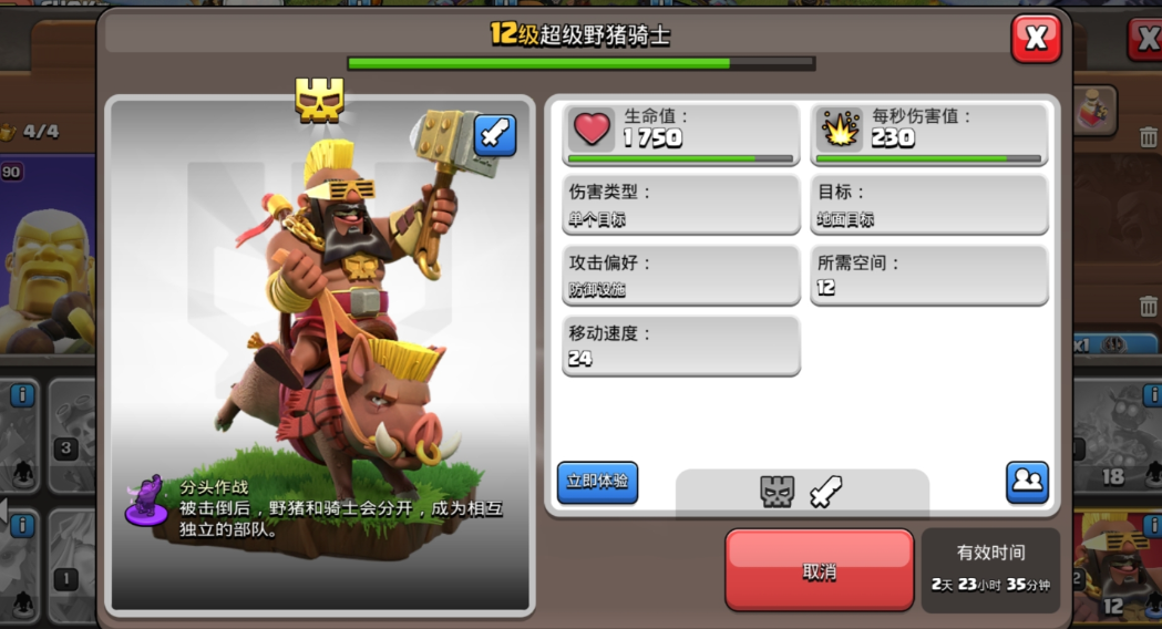部落冲突什么兵种最弱