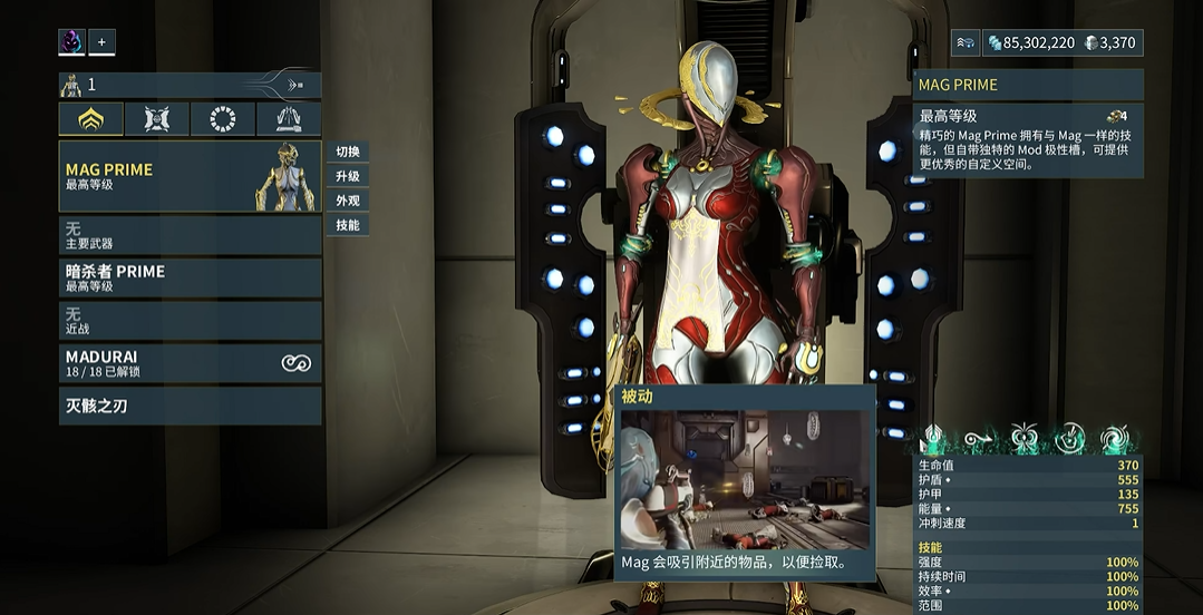 星际战甲刚开始选什么战甲好