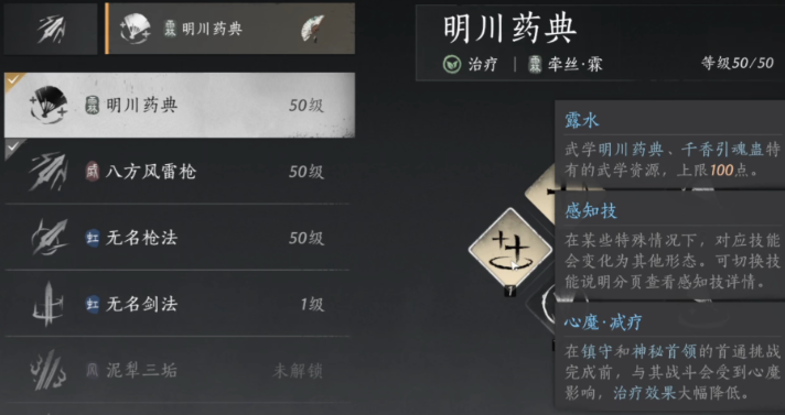 燕云十六声伏马庄怎么去