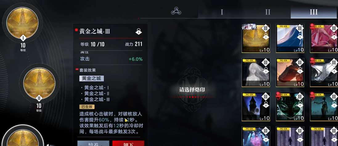 无期迷途审判怎么打萌新
