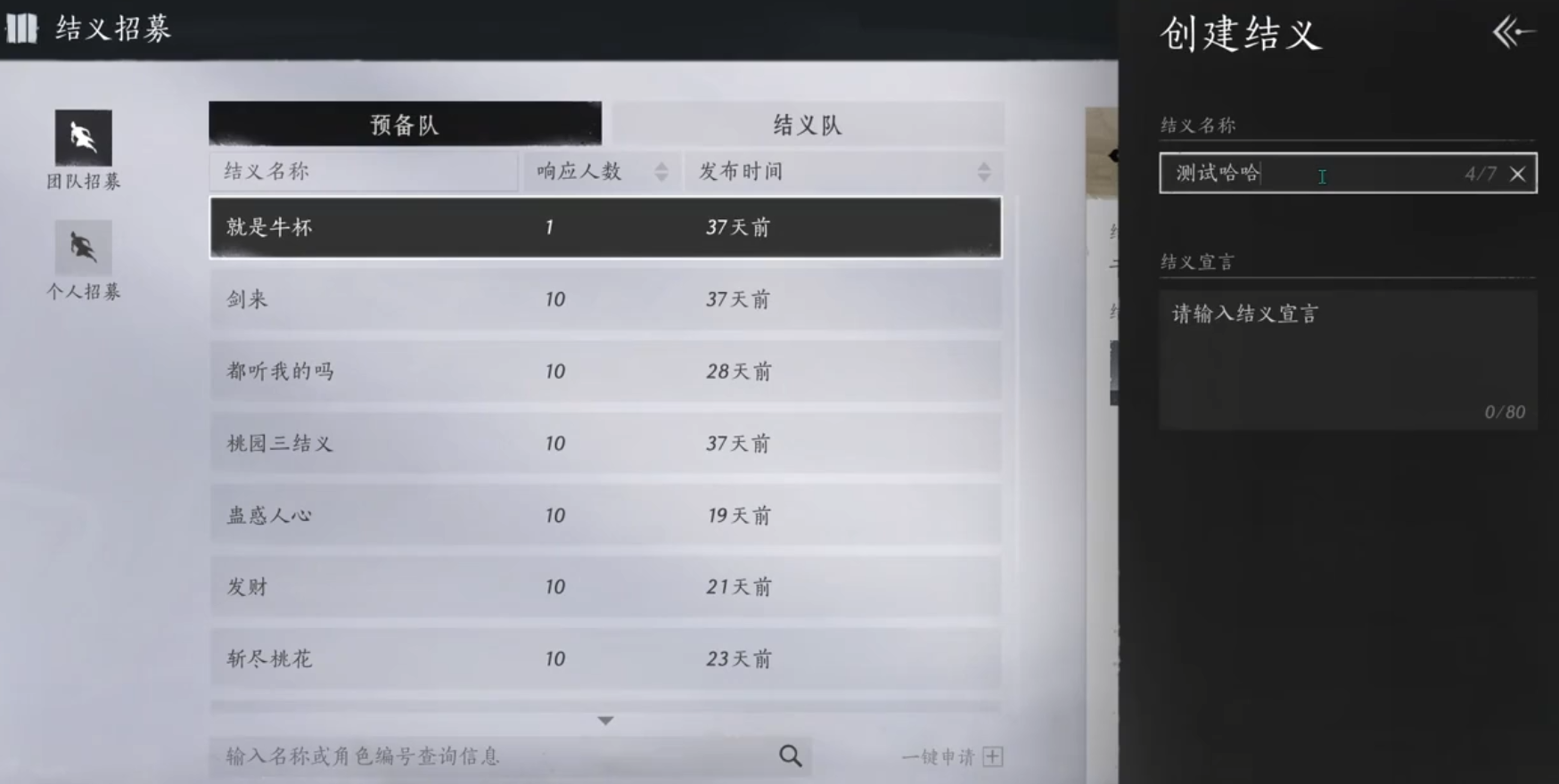 燕云十六声荒蚀林奇遇什么九流