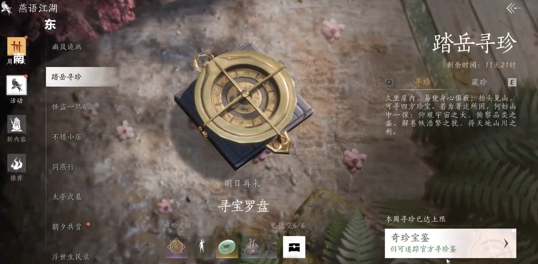 燕云十六声怎么学招式 燕云十六声怎么学招式