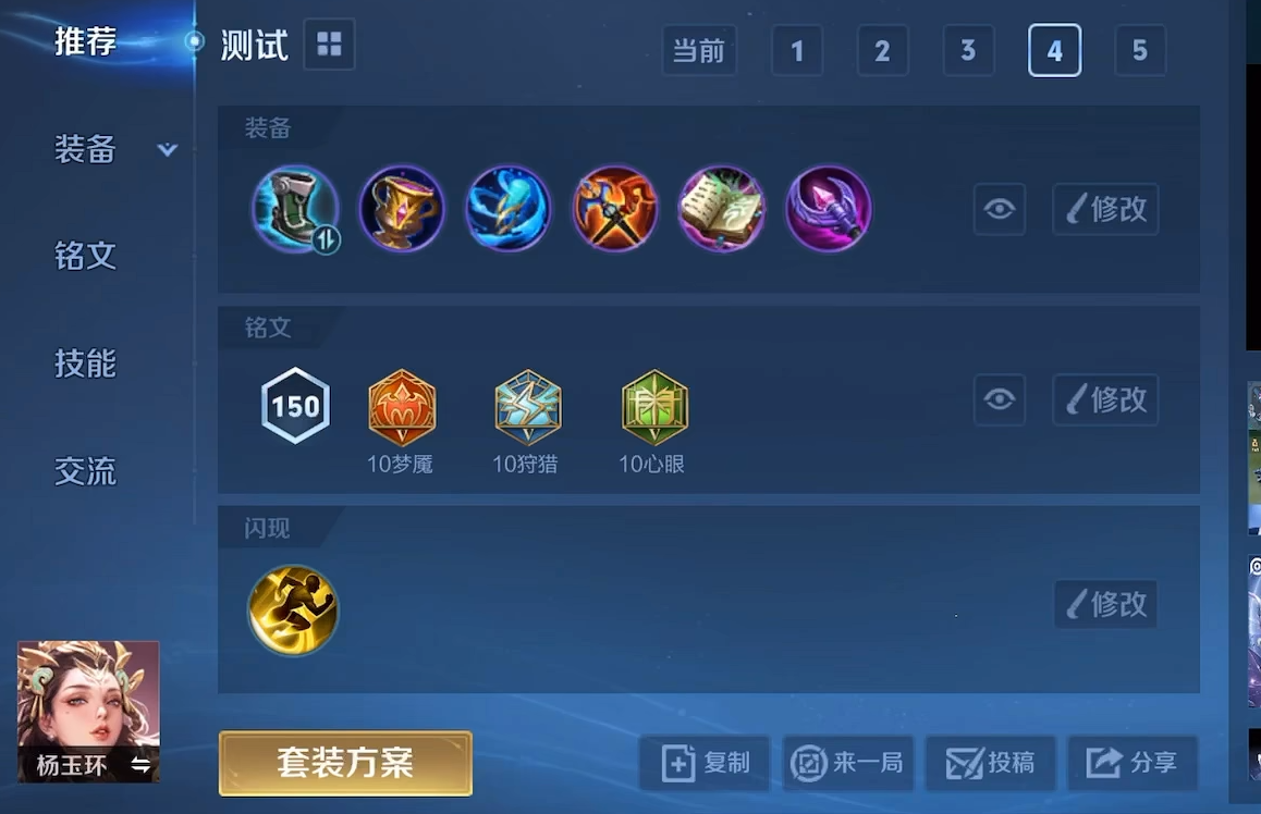 王者荣耀最强的吕布出装怎么搭配