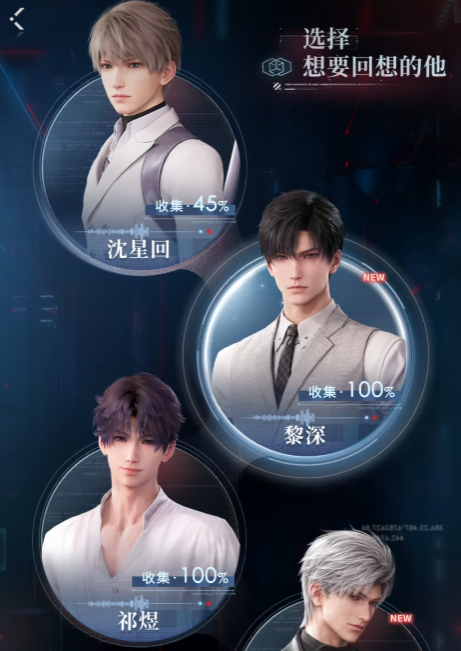 恋与深空21怎么突破