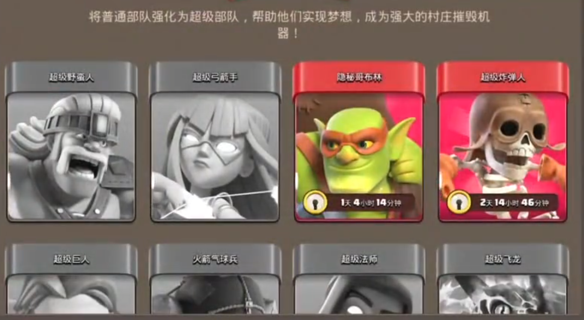 部落冲突如何发动突袭