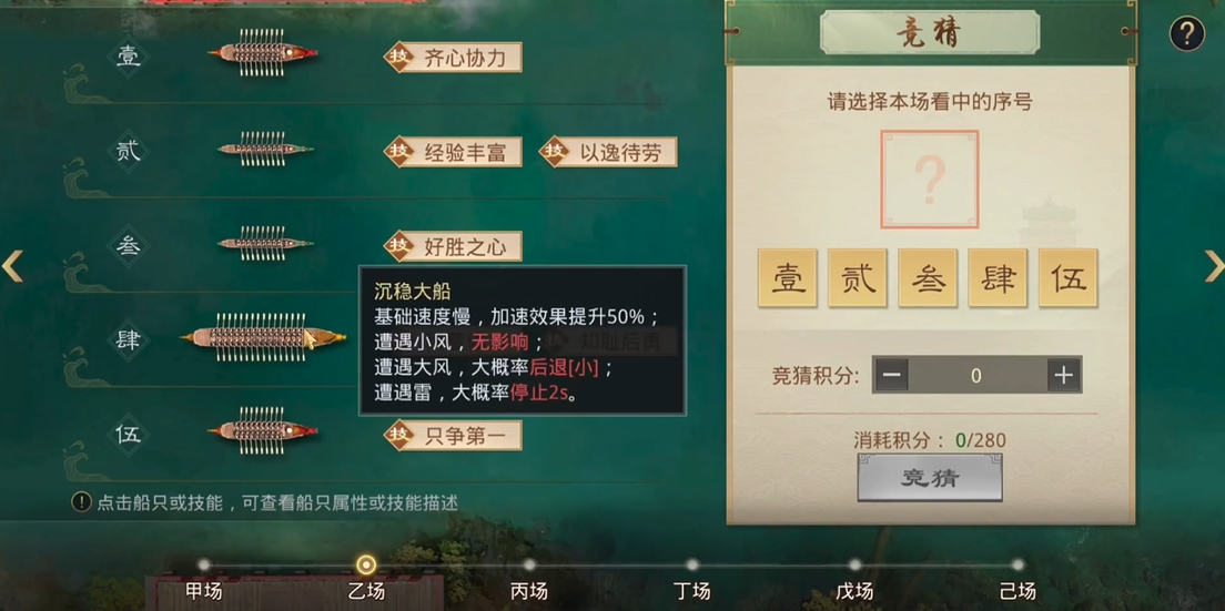 率土之滨怎么提高战法学习次数