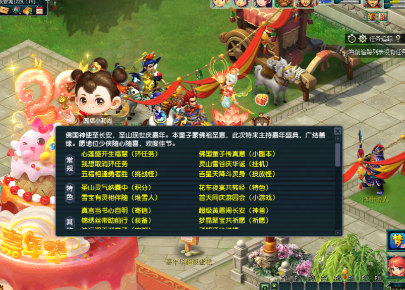 梦幻西游人物如何增加潜力点 梦幻西游人物如何增加潜力点