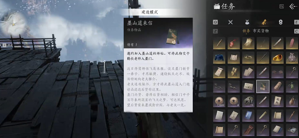 燕云十六声小木屋在哪