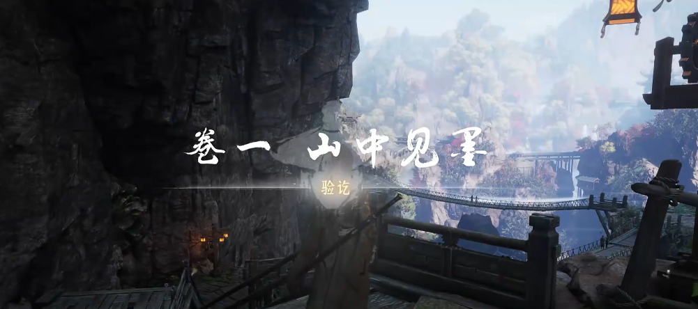 燕云十六声小木屋在哪
