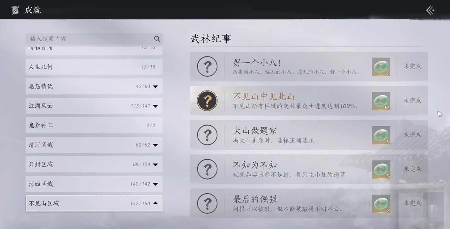 燕云十六声第三阶段叶子怎么完成 燕云十六声第三阶段叶子怎么完成