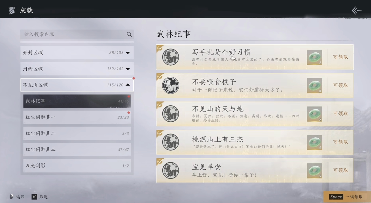 燕云十六声第三阶段叶子怎么完成