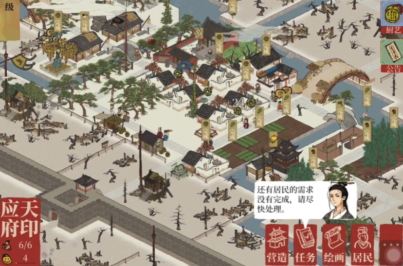 江南百景图如何商站升级