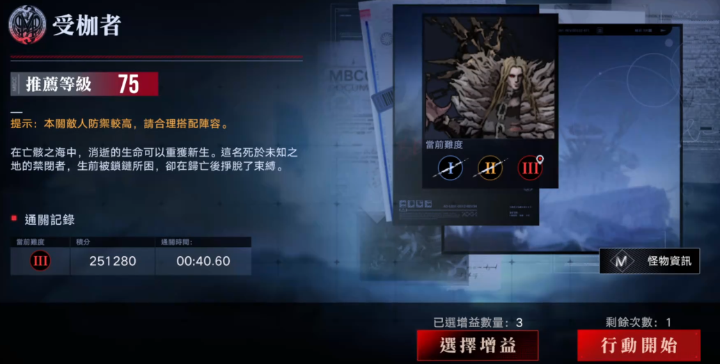 无期迷途海拉怎么获得