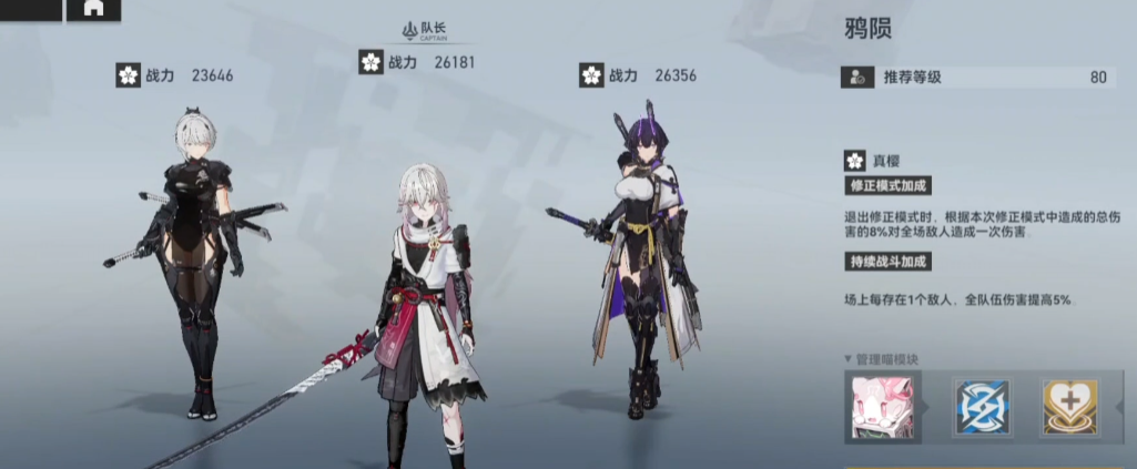 深空之眼要培养s角色吗