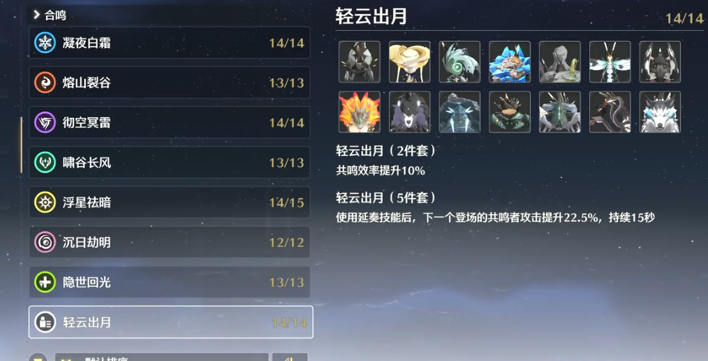 鸣潮布偶巨熊在哪