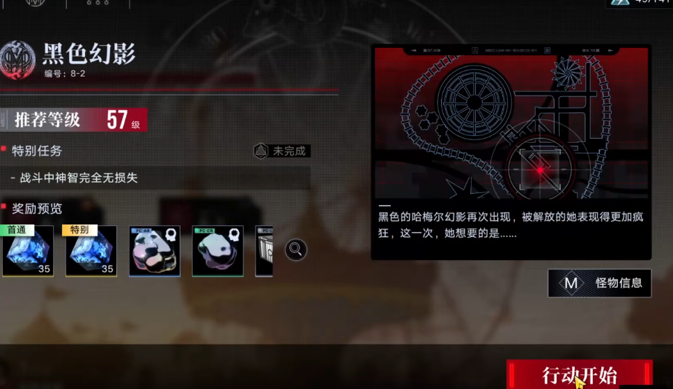 无期迷途初始角色哪个好
