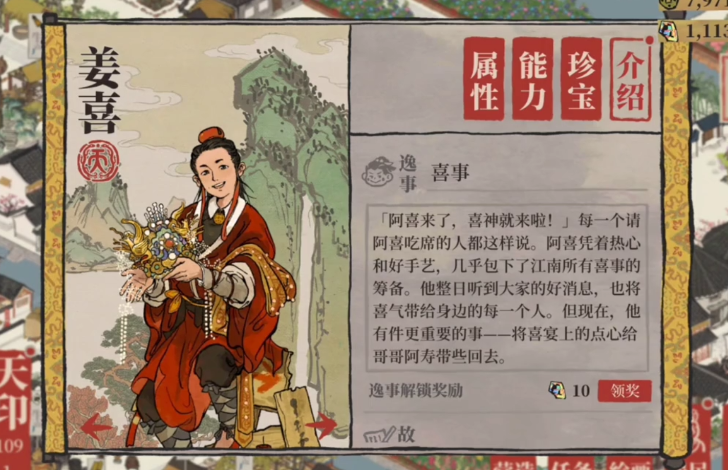 江南百景图怎样浇草药田 江南百景图怎样浇草药田