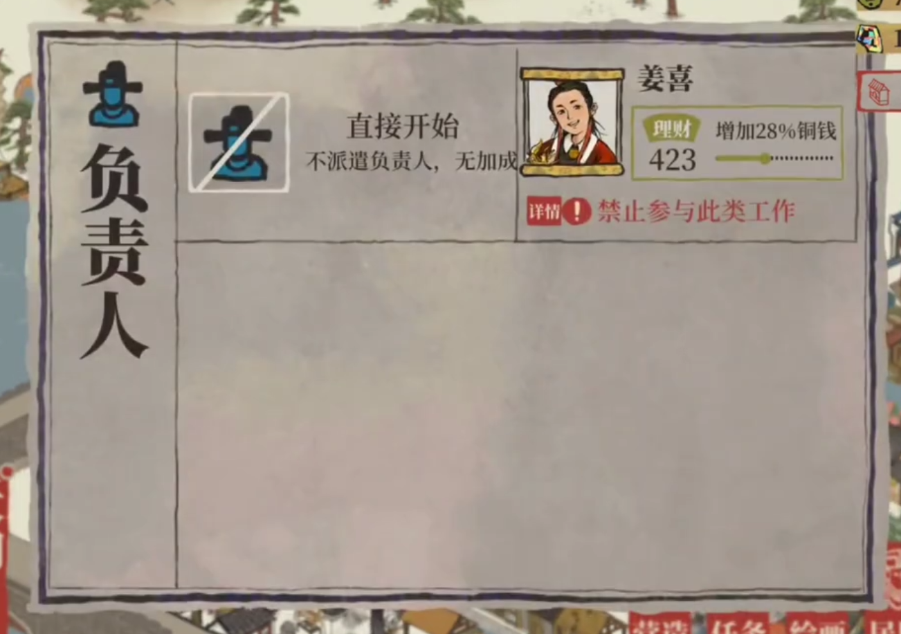 江南百景图怎样浇草药田 江南百景图怎样浇草药田
