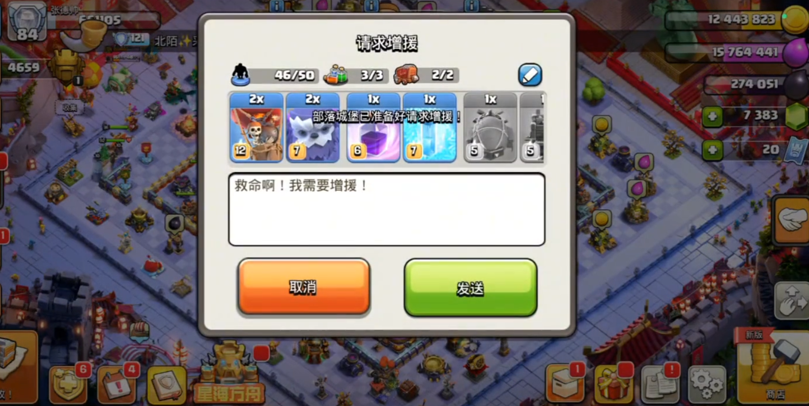 部落冲突怎么造龙