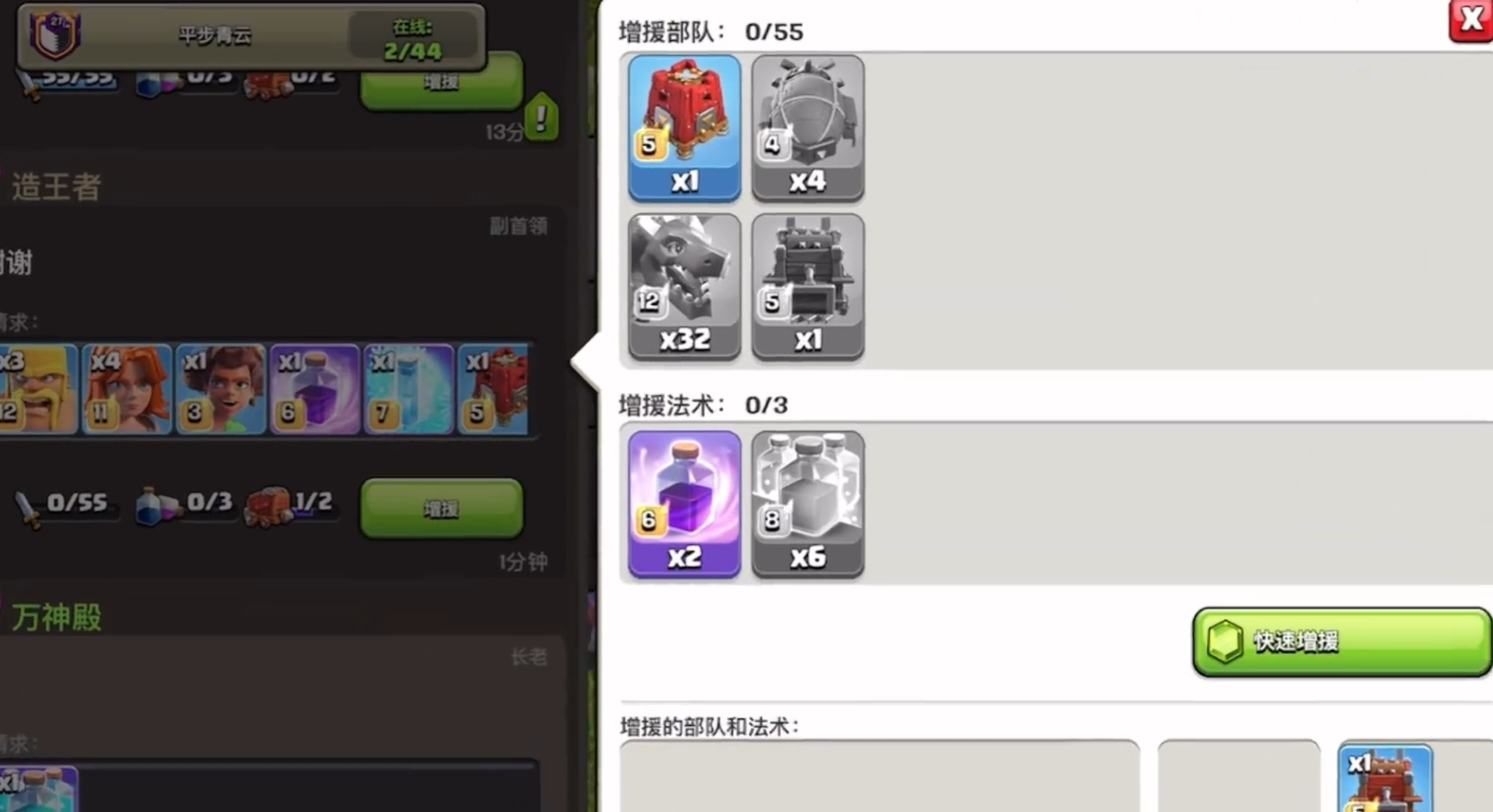 部落冲突怎么造龙