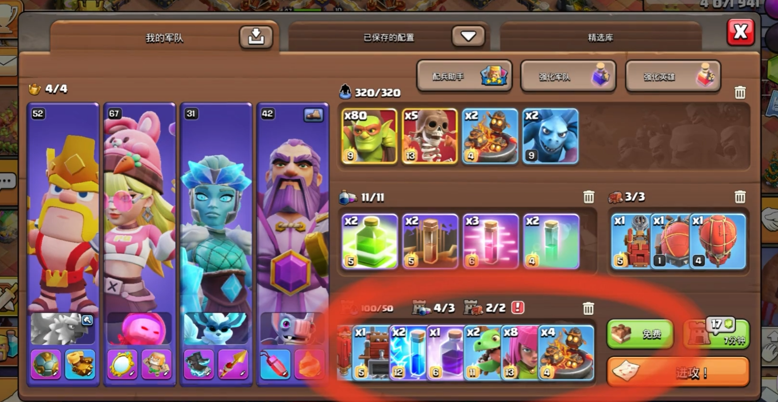 部落冲突怎么造龙