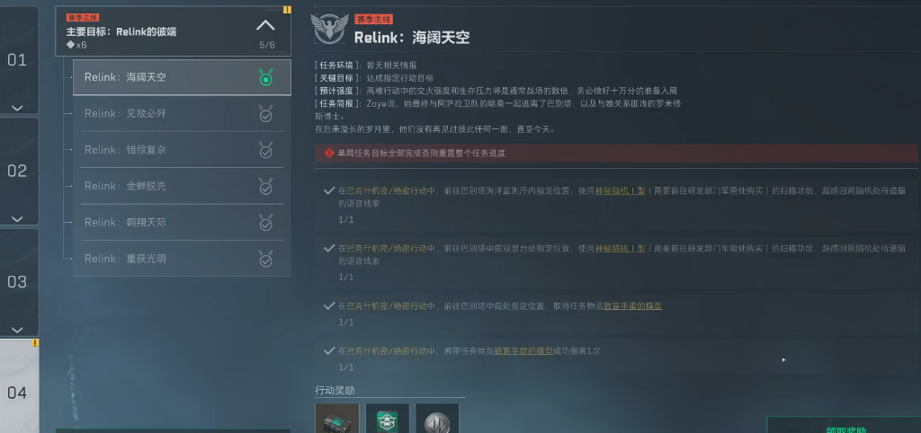 三角洲行动如何买雷