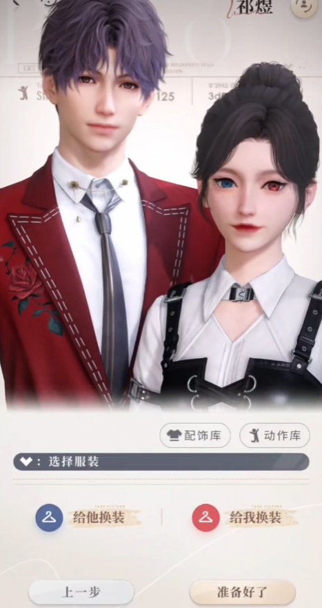 恋与深空313怎么过祁煜