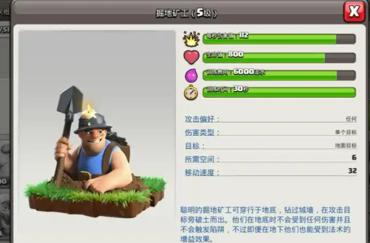 部落冲突支援什么好