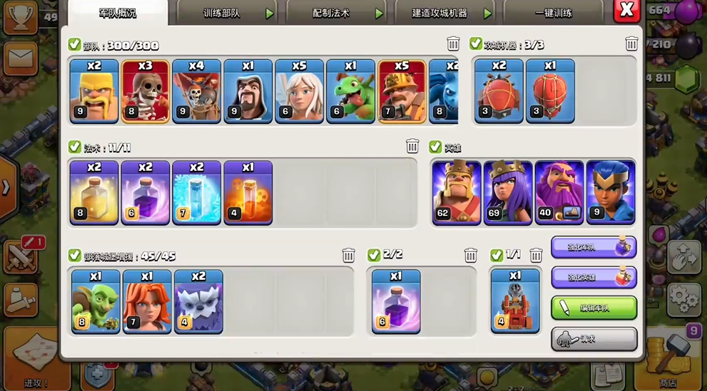 部落冲突支援什么好