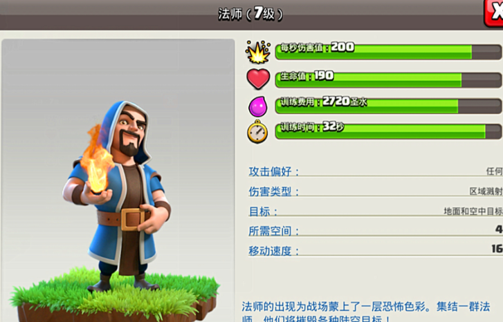 部落冲突如何玩雷姆