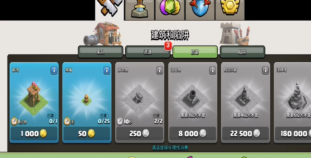 部落冲突黑夜玩什么