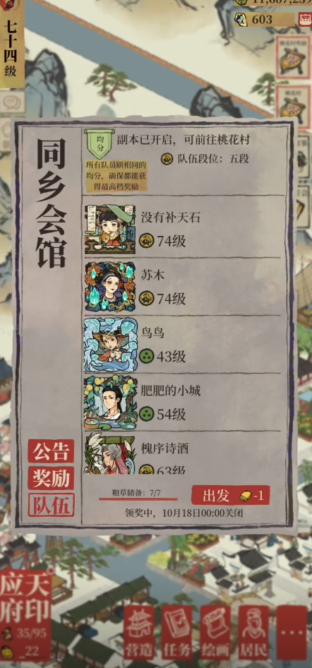 江南百景图的盐商挣钱吗