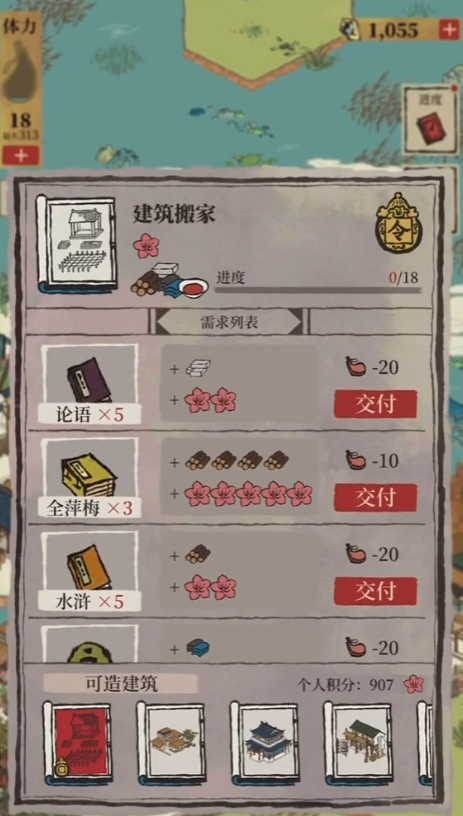 江南百景图的盐商挣钱吗