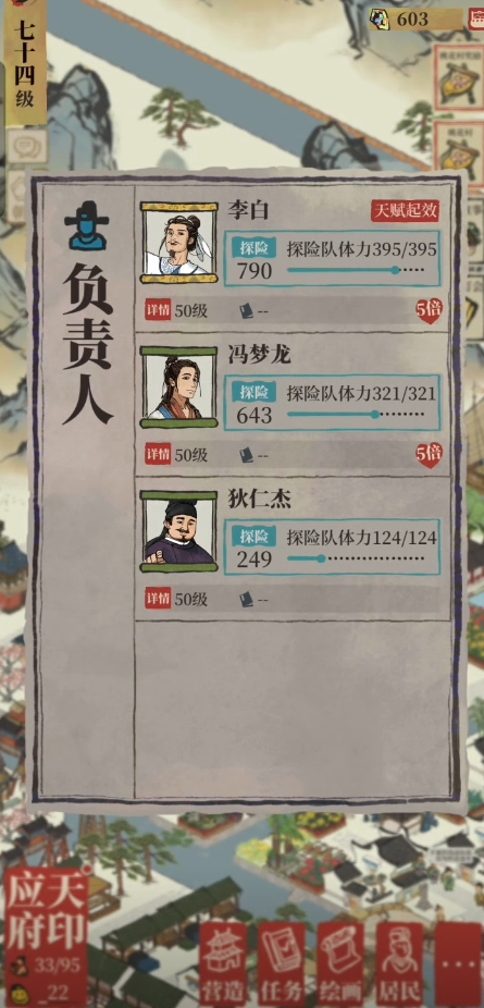 江南百景图的盐商挣钱吗