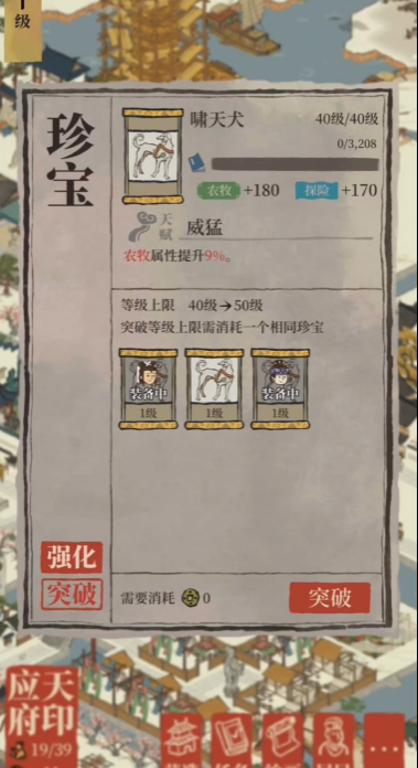 江南百景图周鼎怎么解锁 江南百景图周鼎怎么解锁