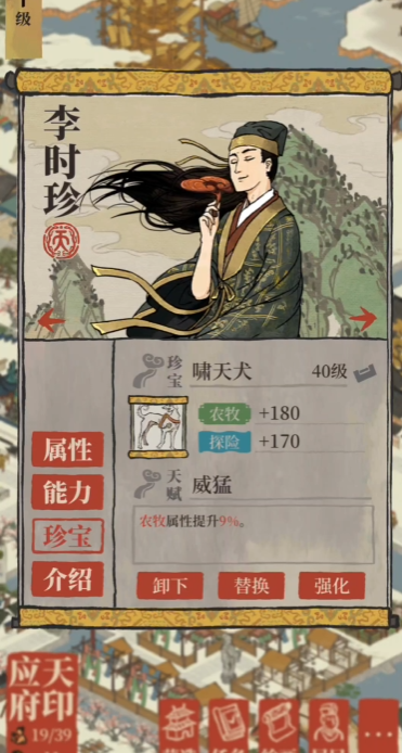 江南百景图周鼎怎么解锁 江南百景图周鼎怎么解锁