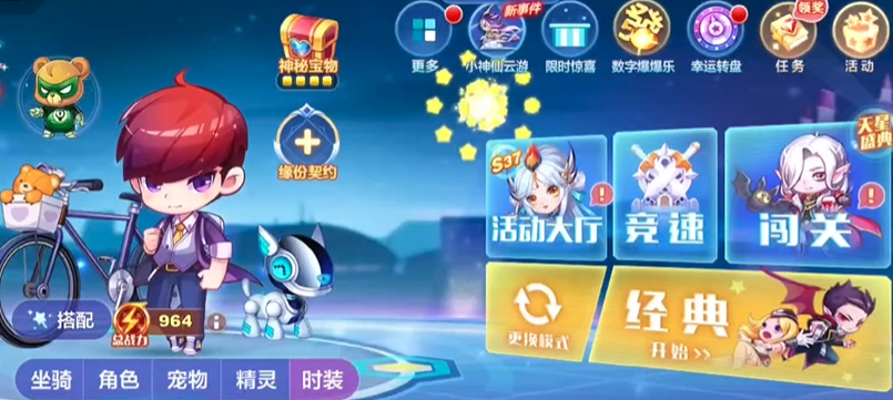 天天酷跑圣域女王配什么坐骑