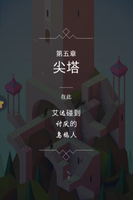 纪念碑谷遗失森林怎么进