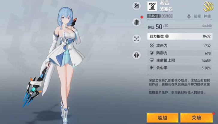 深空之眼侍从选什么职业
