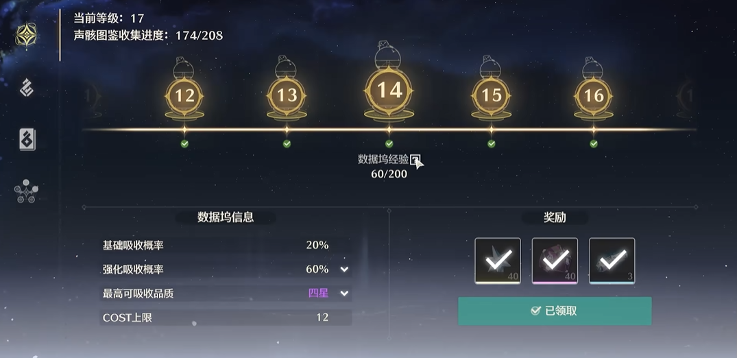 鸣潮怎么刷声骸