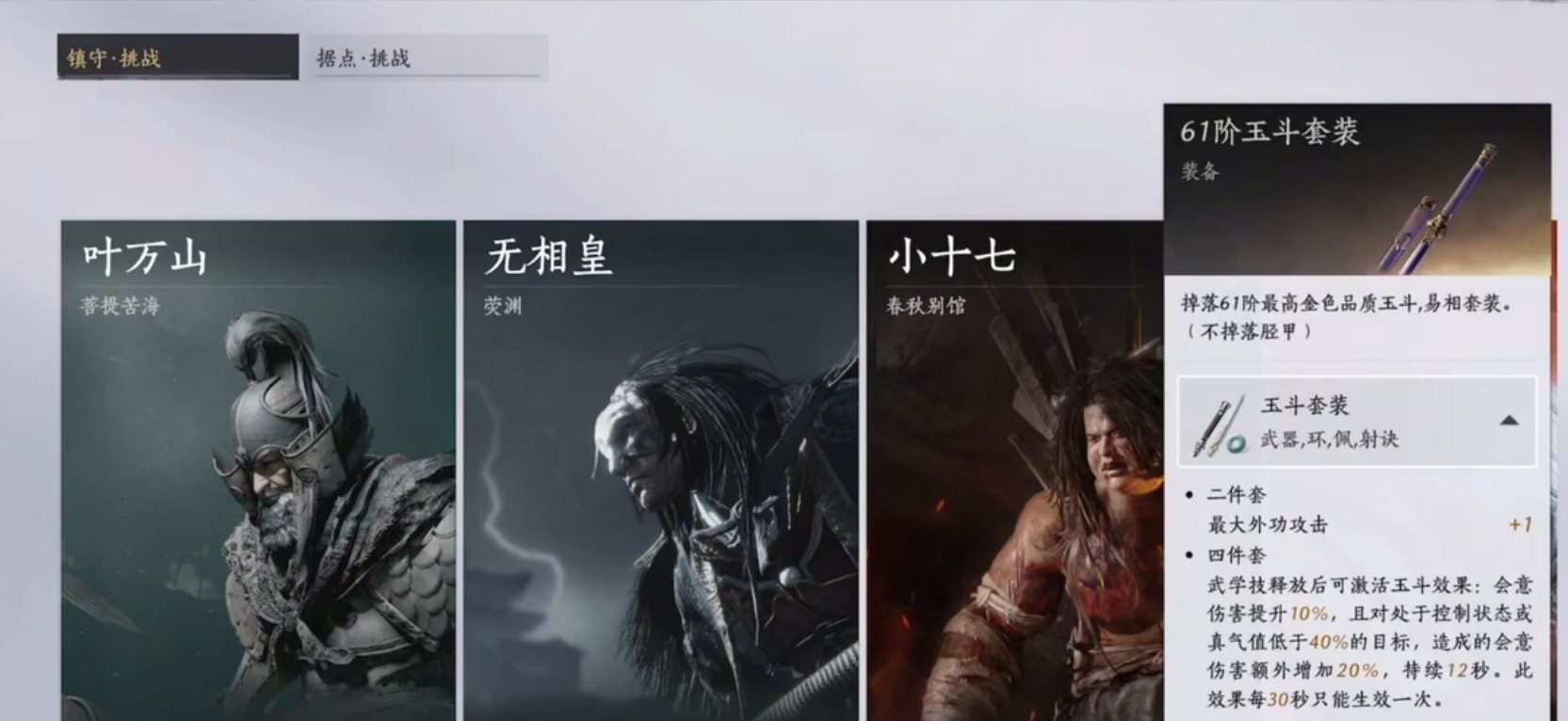 燕云十六声赵飞烟在哪