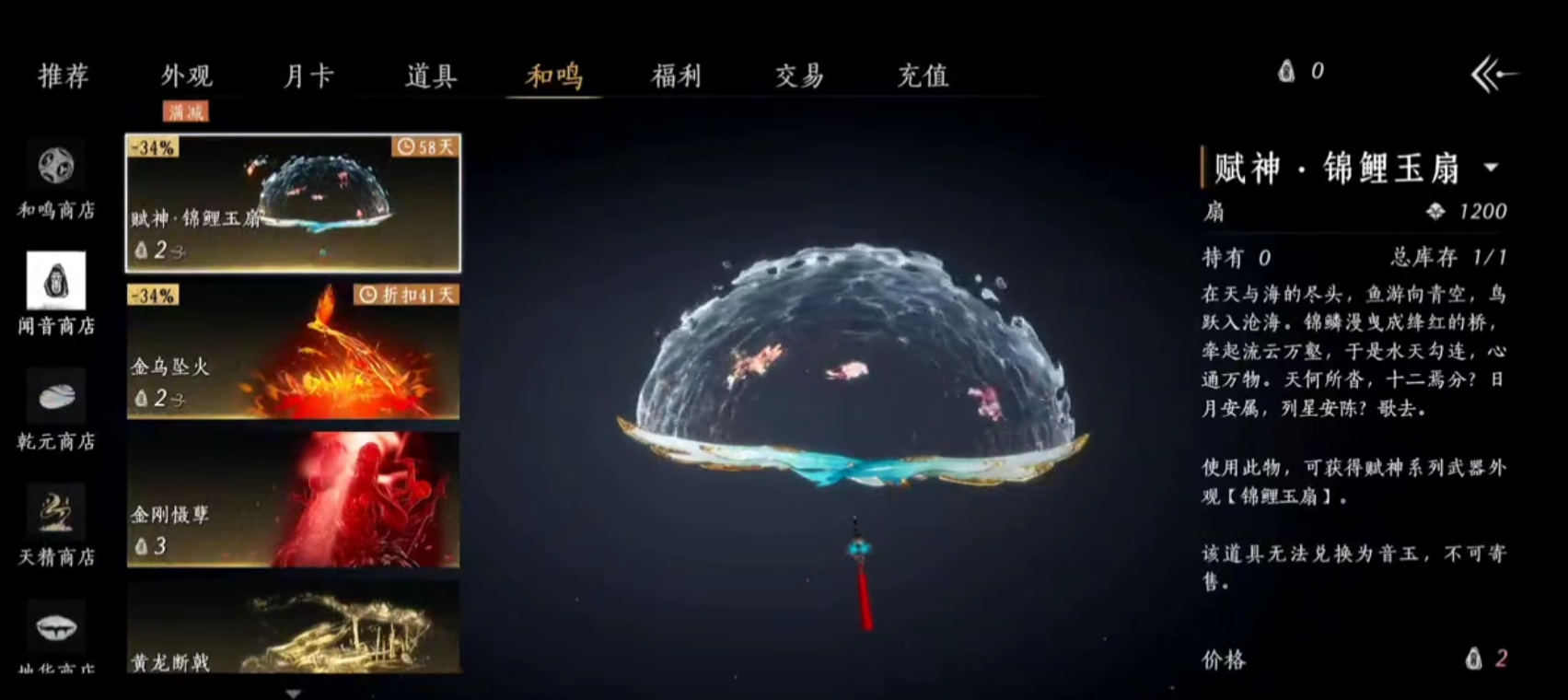 燕云十六声赵飞烟在哪