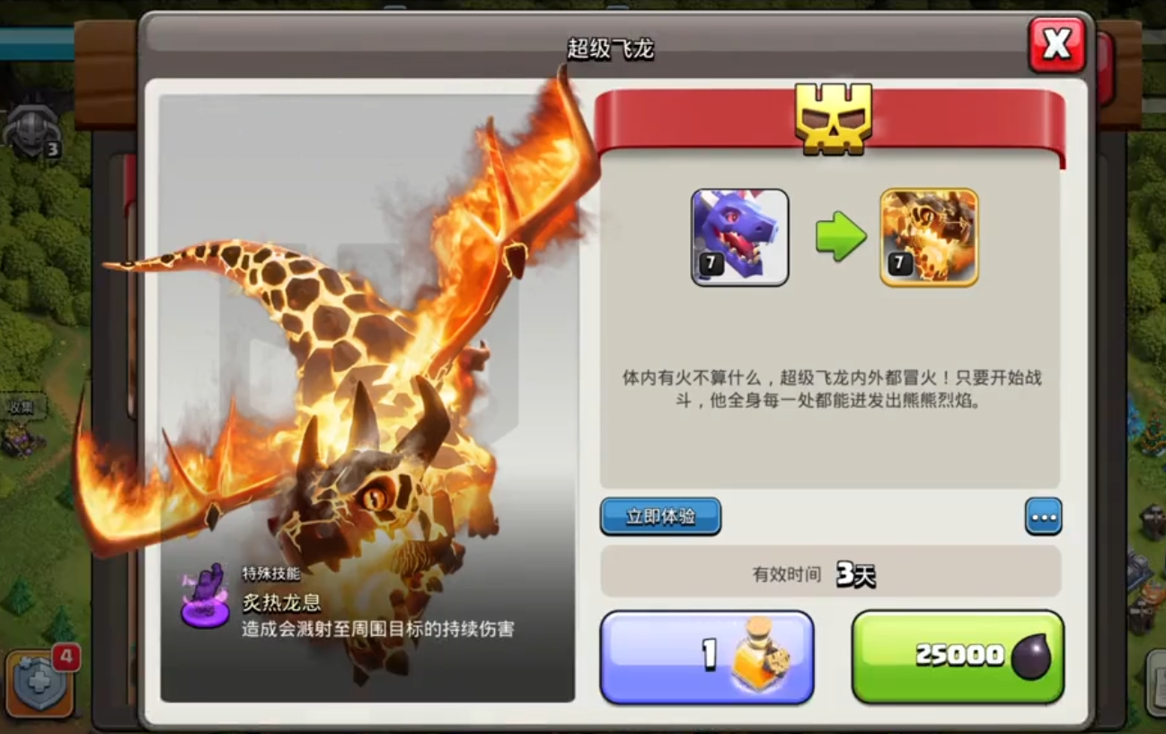部落冲突2级怎么提升