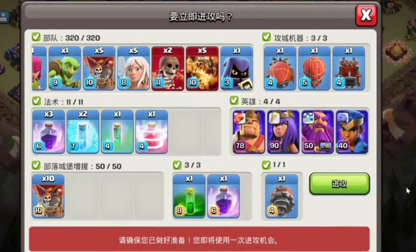 部落冲突2级怎么提升