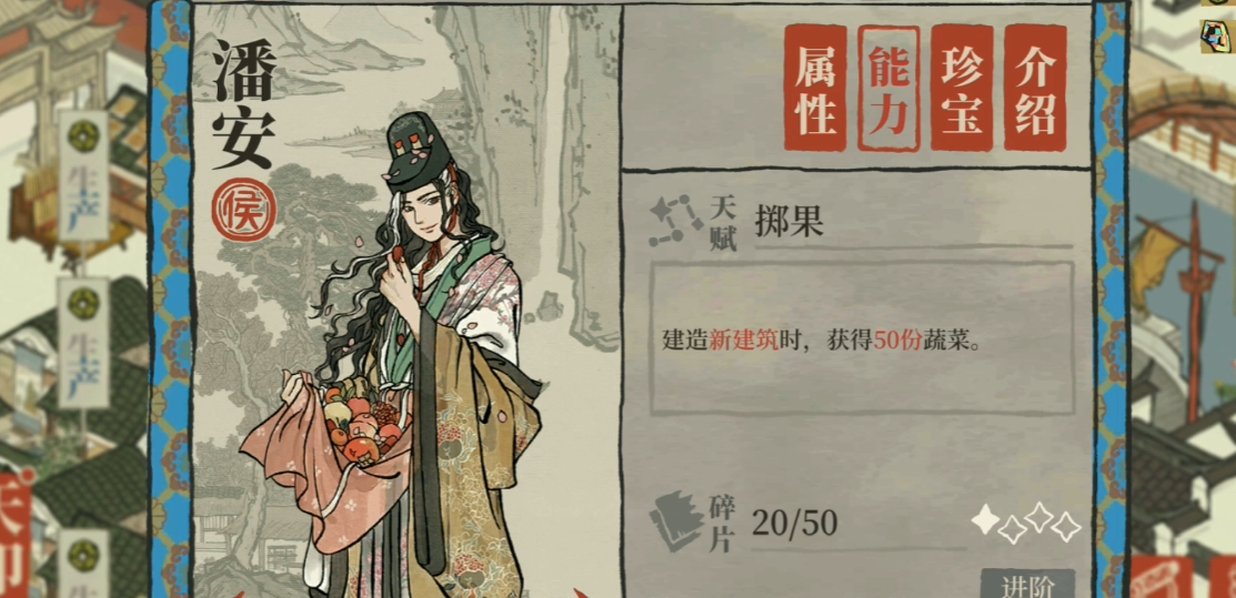 江南百景图的柿子树在哪