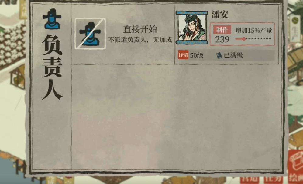 江南百景图的柿子树在哪 江南百景图的柿子树在哪