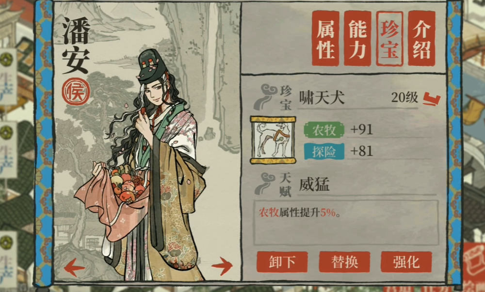 江南百景图的柿子树在哪 江南百景图的柿子树在哪