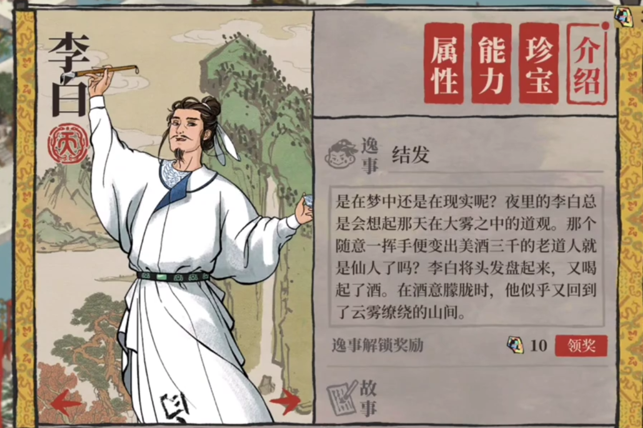 江南百景图木炭店赚钱吗