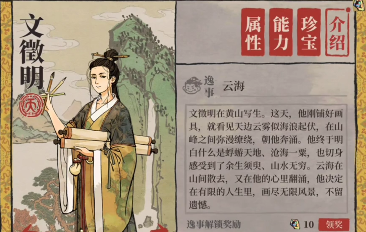 江南百景图木炭店赚钱吗
